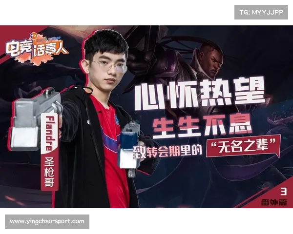 AL上单Flandre等待1382天再夺冠，称遗憾过去目标瞄准MSI